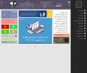 Shahidain.ir(مدرسه شهدین بهشتی و قدوسی (ره)) Screenshot