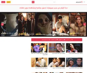 Shahidwbas.tv(شاهد) Screenshot