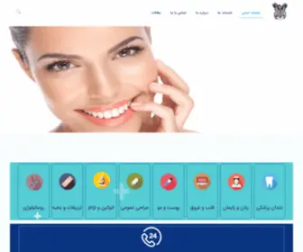 Shahinclinic.com(صفحه اصلی) Screenshot