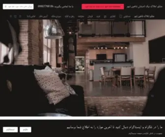 Shahinshahramlak.ir(مشاور املاک شاهین شهر) Screenshot