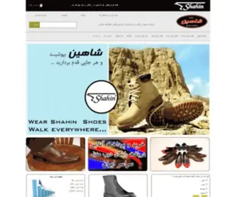 Shahinshoes.com(Shahinshoes) Screenshot