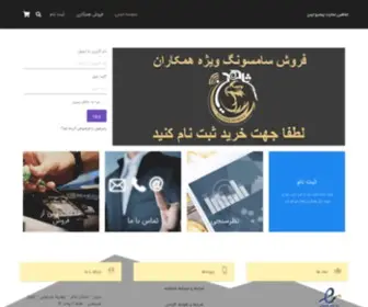 Shahintejarat.ir(صفحه اصلی) Screenshot