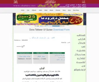 ShahJee.net(Qibla) Screenshot