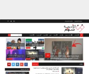 Shahmacademy.com(اكاديمية) Screenshot