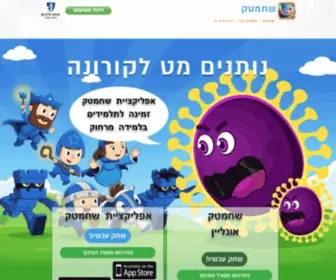 Shahmatec.co.il(ללמוד לשחק שחמט עם אפליקציית שחמטק) Screenshot