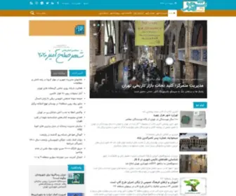 Shahr.ir(تهران) Screenshot