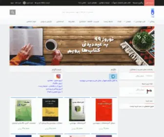 Shahrabpub.com(انتشارات شهرآب) Screenshot