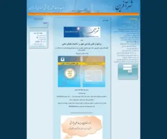 Shahrafarin.com(شهــرآفریـــن) Screenshot