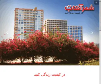 Shahraftab.com(De beste bron van informatie over Shahr e Aftab Tourism) Screenshot