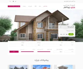 Shahrak-Baran.com(شهرک) Screenshot