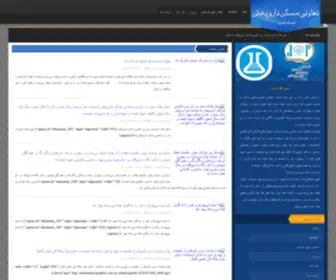 Shahrakedaroupakhsh.com(شهرک) Screenshot