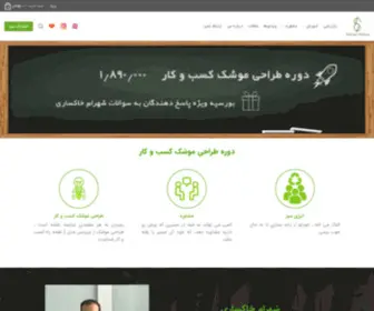 Shahramkhaksari.com(شهرام خاکساری) Screenshot