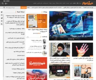Shahrara.com(Publication) Screenshot