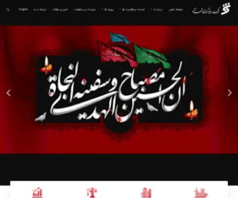 Shahratieh.com(شرکت) Screenshot