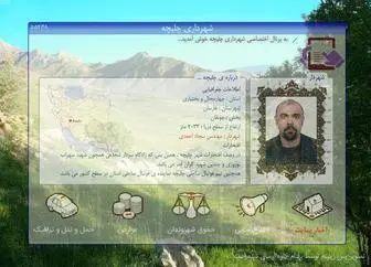 Shahrdaricholicheh.ir(شهرداری) Screenshot