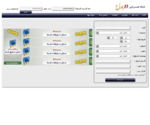 Shahrdel.ir(سایت همسریابی) Screenshot