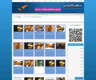 Shahrebazaryabi.com(بانک) Screenshot