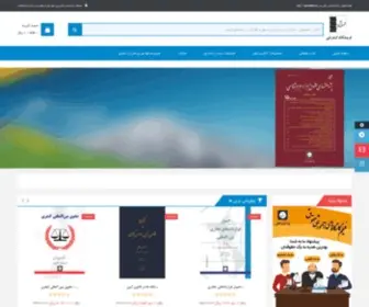 Shahredanesh.com(فروشگاه کتاب شهردانش) Screenshot