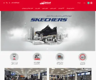 Shahrekafsh.com(فروشگاه اینترنتی شهرکفش) Screenshot