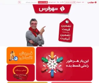 Shahrfarsh.com(فروشگاه شهر فرش) Screenshot