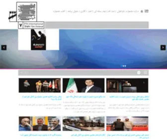 Shahrfilmfest.com(جشنواره) Screenshot