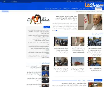 Shahriariha.com(شهریاریها) Screenshot