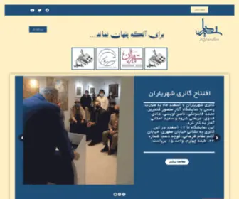 Shahriyaran.com(شهریاران) Screenshot