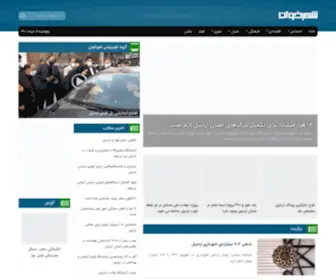 Shahrkhan.ir(شهرخوان) Screenshot
