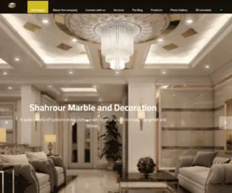 Shahrourmarble.com(شركة شحرورللرخام والديكور) Screenshot