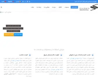 Shahrsaazaan.com(شرکت مهندسی شهرسازان) Screenshot