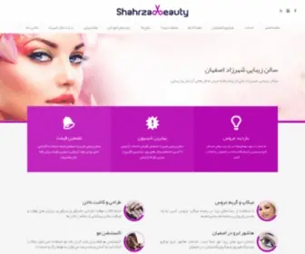 Shahrzadbeautycenter.com(سالن زیبایی شهرزاد) Screenshot