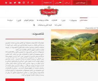 Shahsavand.com(شاهسوند) Screenshot