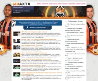 Shahta.org(Сайт болельщиков ФК Шахтер (Донецк)) Screenshot