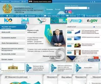 Shahtinsk.gov.kz(ШАХТИНСК ҚАЛАСЫ ӘКІМДІГІНІҢ РЕСМИ ИНТЕРНЕТ) Screenshot