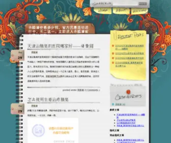 Shahuq.com(唯一正品网站) Screenshot