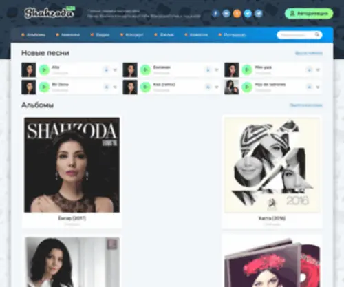 ShahZodafanclub.ru(Официальный фан) Screenshot