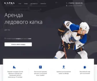 Shaiba.moscow(Хоккейно) Screenshot