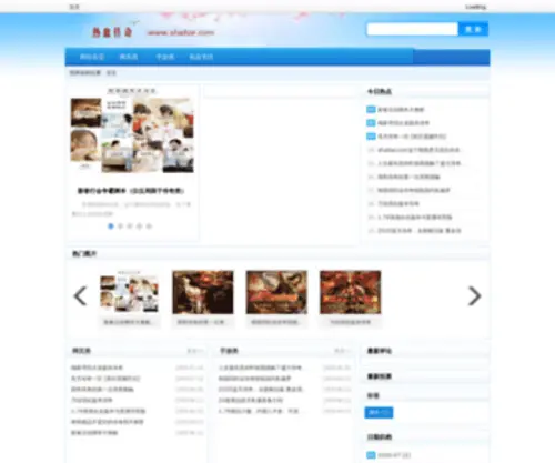 Shaibar.com(传奇sf发布网) Screenshot