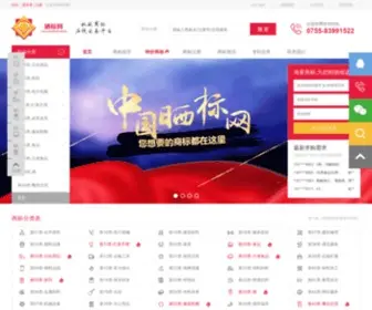 Shaibiao.com.cn(晒标网) Screenshot