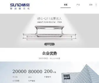 Shaidea.com(广州晒帝智能科技有限公司) Screenshot