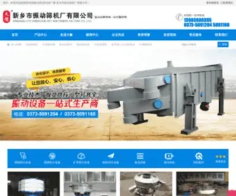 Shaiji.com.cn(新乡市大振筛机有限公司) Screenshot