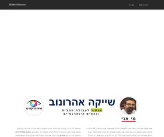 Shaike.co.il(עברית) Screenshot