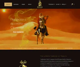 Shaikhperfumes.com(Арабски Парфюми) Screenshot