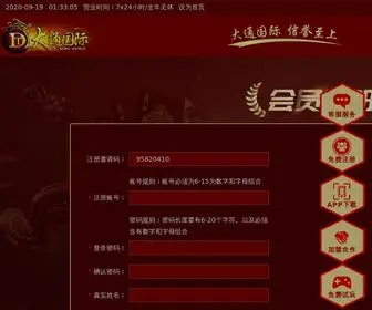 Shaikou.cn(恩佐注册登录中心) Screenshot