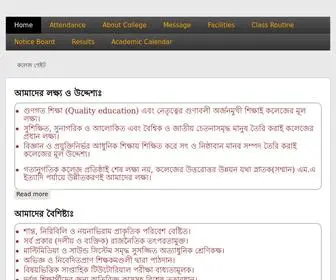 ShaistaganjDegreecollege.edu.bd(Shaistaganj Degree College) Screenshot