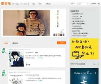 Shaiyinyue.com(音乐网) Screenshot