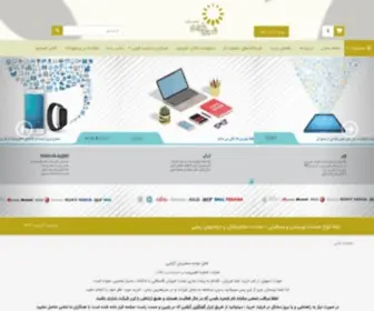 Shajaretoba.com(فروشگاه) Screenshot