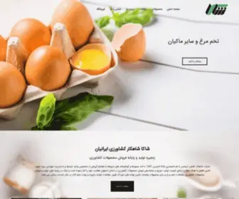 Shakaco.com(شاکا) Screenshot