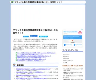 Shakaihou.com(Shakaihou) Screenshot