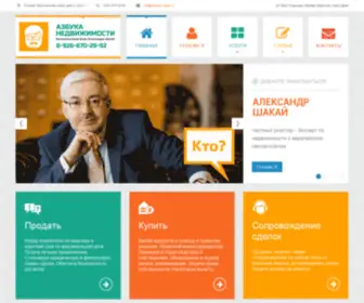 Shakay-Realty.ru(Азбука Недвижимости) Screenshot